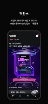 Nujackpot android App screenshot 2